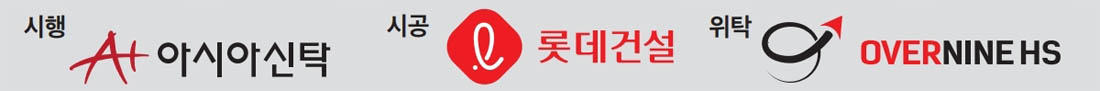시행시공